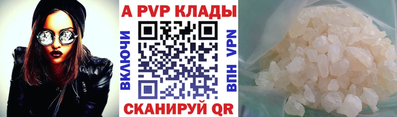 A PVP кристаллы  продажа наркотиков  Билибино 