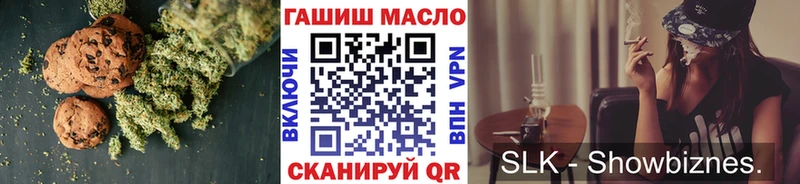 Cannafood конопля Билибино