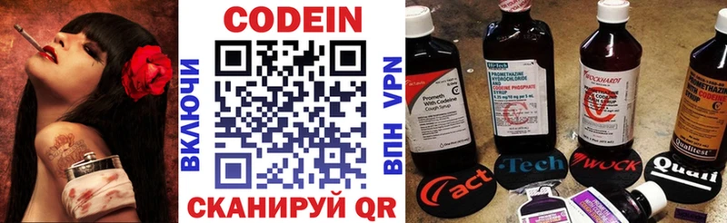 Кодеиновый сироп Lean напиток Lean (лин)  где найти   МЕГА маркетплейс  Билибино 