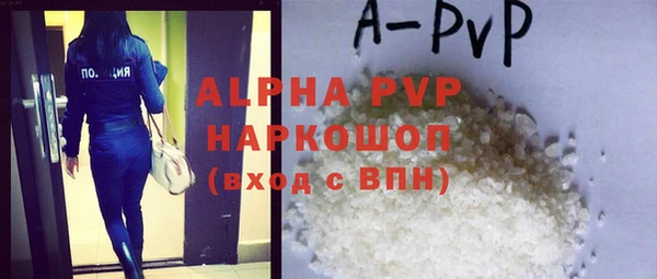 Альфа ПВП Балахна