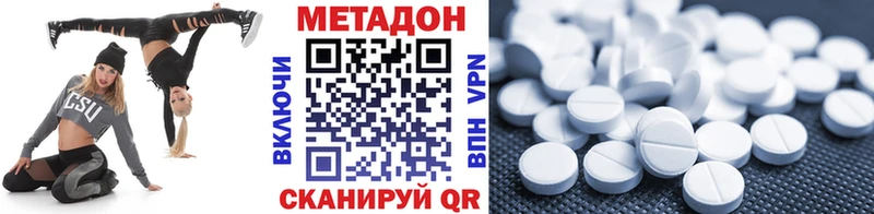 МЕТАДОН methadone Билибино