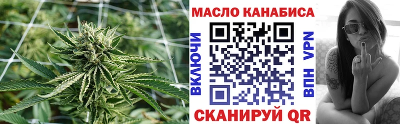 ТГК THC oil  Билибино 